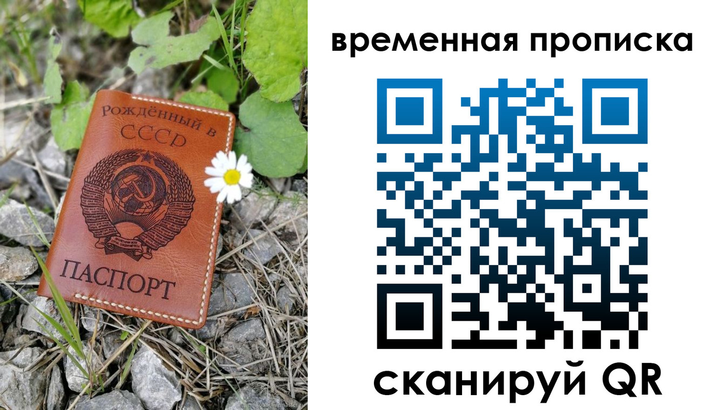 временная регистрация поиск в Навашино