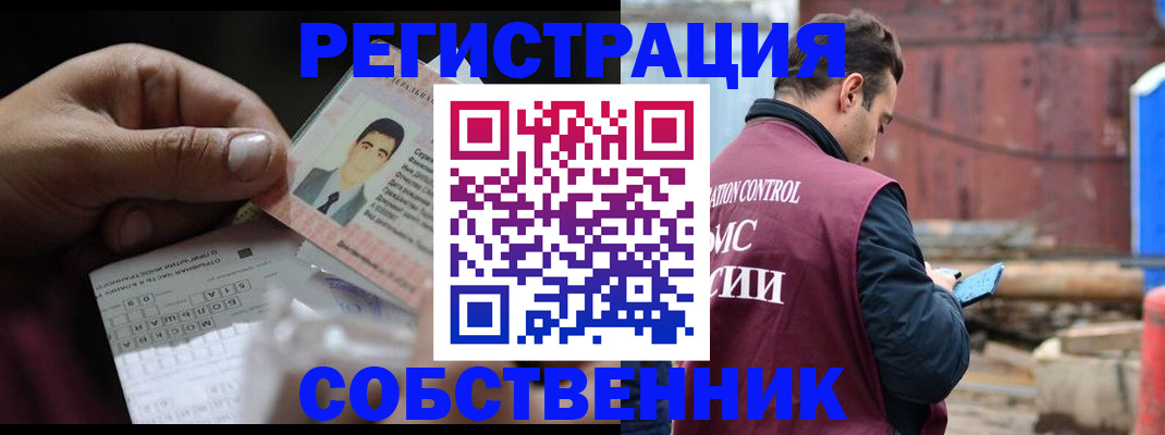 регистрация в Навашино