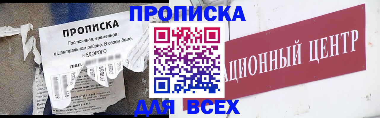 прописка регистрация в Навашино